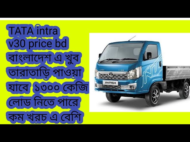 Tata Intra- Make The Big Move 2021 Bangladesh2